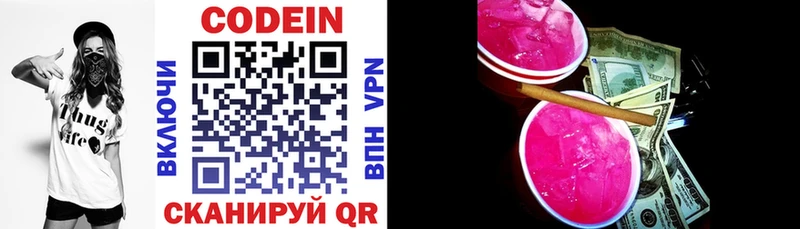 Кодеиновый сироп Lean напиток Lean (лин) shop наркотические препараты Буй закладка