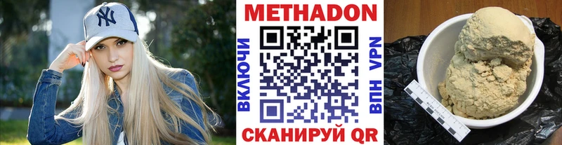 Метадон мёд  где продают   blacksprut зеркало  Буй 