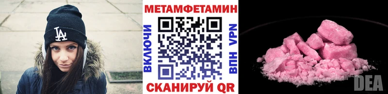 МЕТАМФЕТАМИН Methamphetamine  Буй 